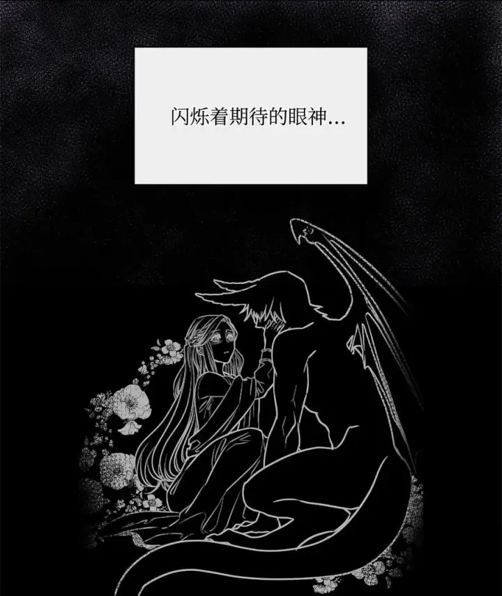 漫画《魔鬼》57 我想伤害你第62张图