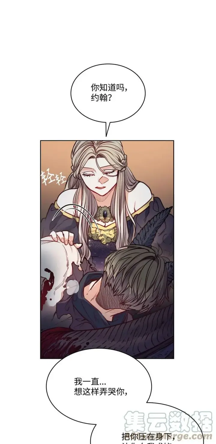 漫画《魔鬼》57 我想伤害你第64张图