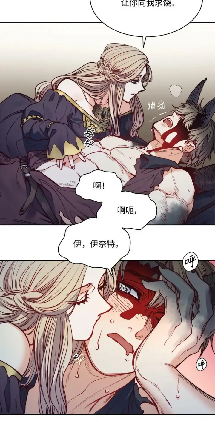 漫画《魔鬼》57 我想伤害你第65张图