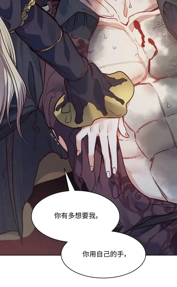 漫画《魔鬼》57 我想伤害你第68张图