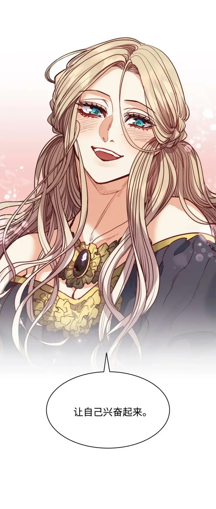 漫画《魔鬼》57 我想伤害你第69张图