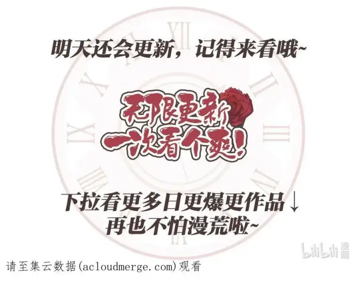 漫画《魔鬼》57 我想伤害你第71张图