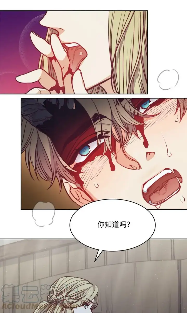 漫画《魔鬼》58 拒绝与渴望第10张图