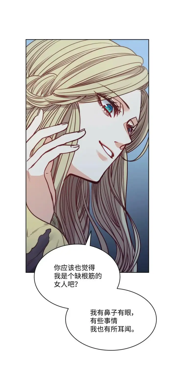 漫画《魔鬼》58 拒绝与渴望第12张图