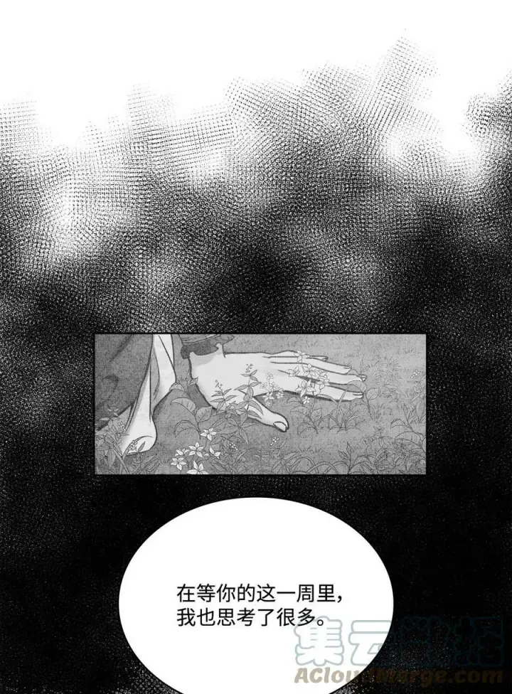 漫画《魔鬼》58 拒绝与渴望第13张图
