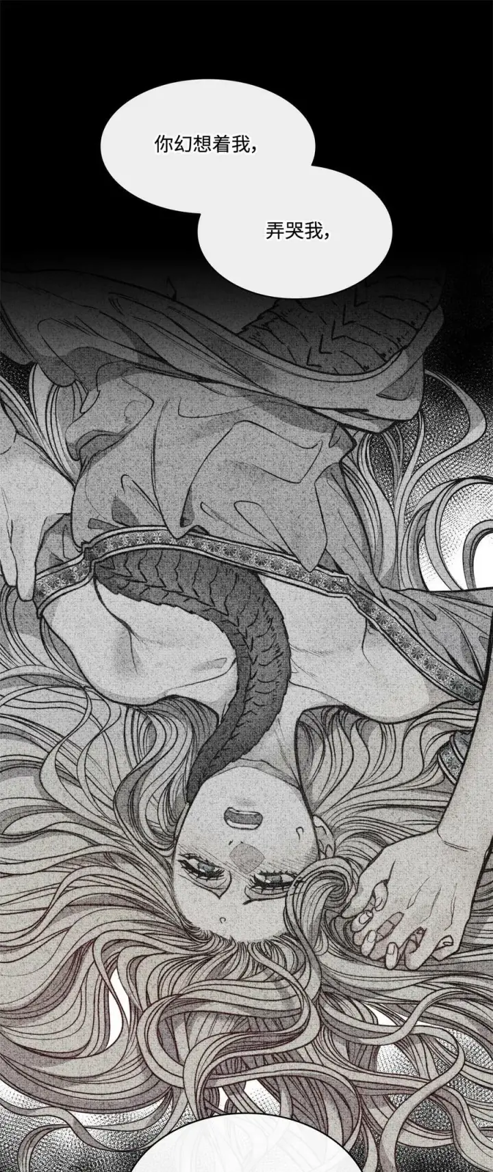 漫画《魔鬼》58 拒绝与渴望第18张图