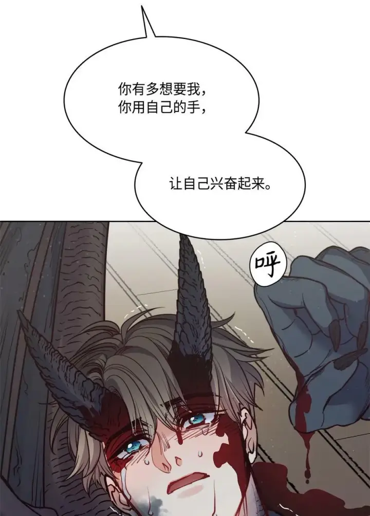漫画《魔鬼》58 拒绝与渴望第2张图