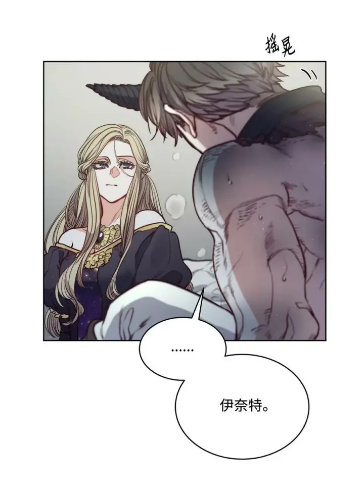 漫画《魔鬼》58 拒绝与渴望第21张图
