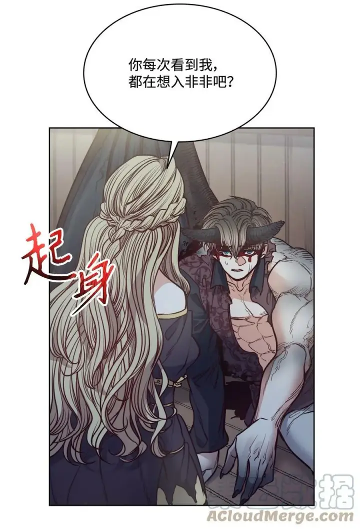 漫画《魔鬼》58 拒绝与渴望第22张图