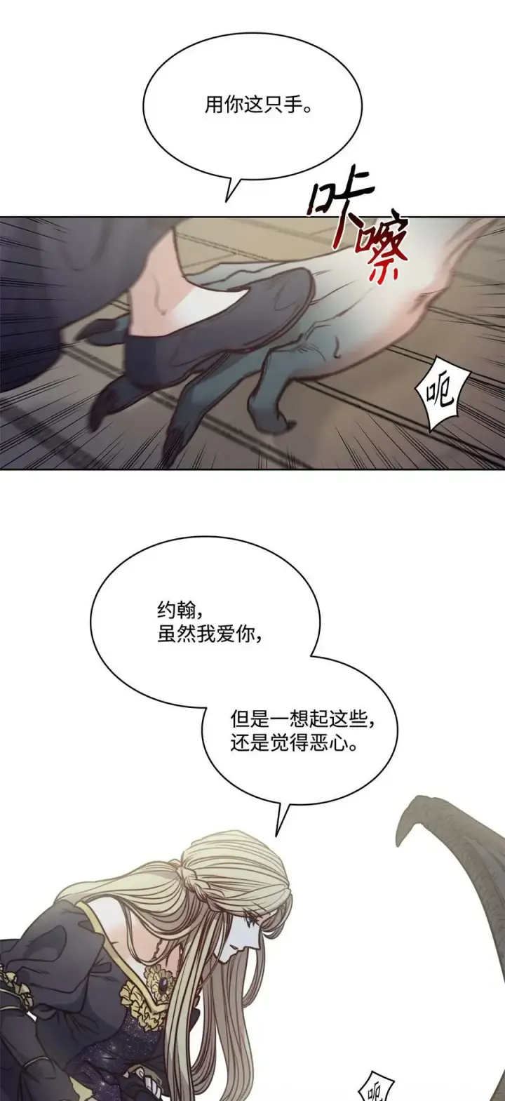 漫画《魔鬼》58 拒绝与渴望第23张图