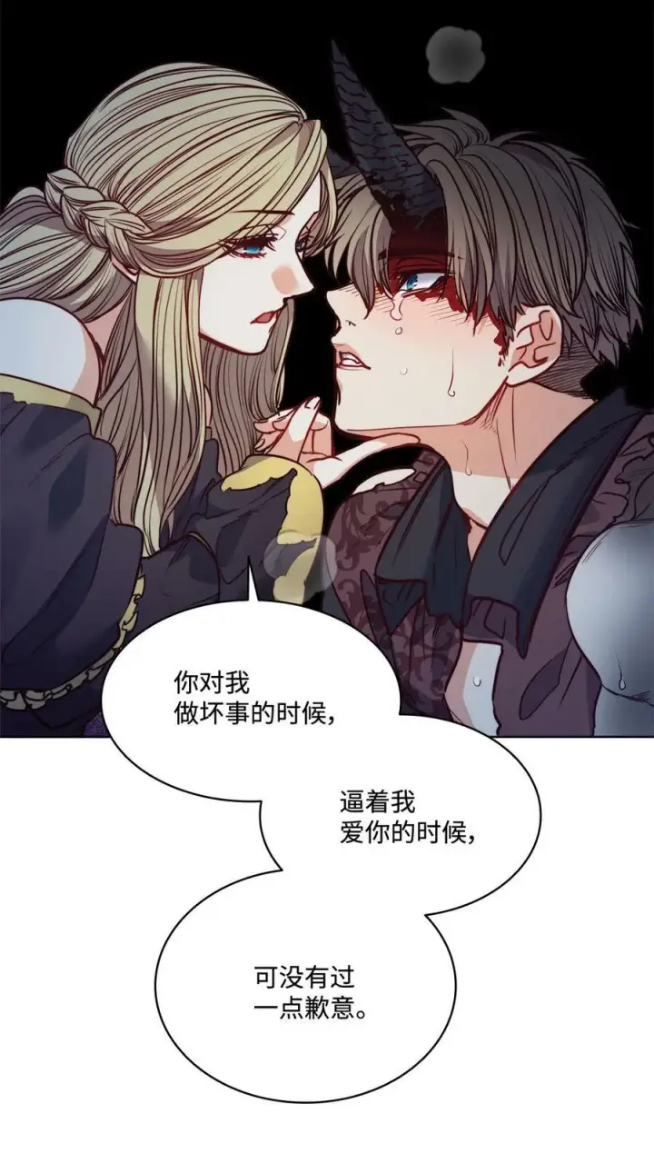 漫画《魔鬼》58 拒绝与渴望第26张图