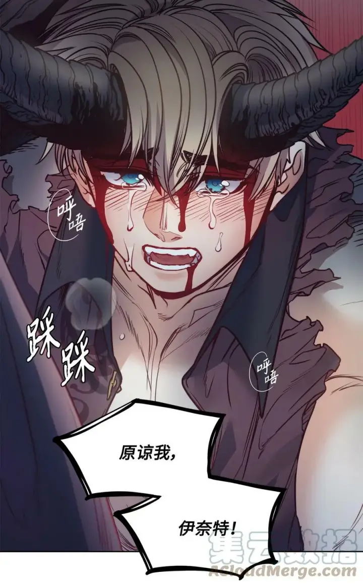 漫画《魔鬼》58 拒绝与渴望第28张图