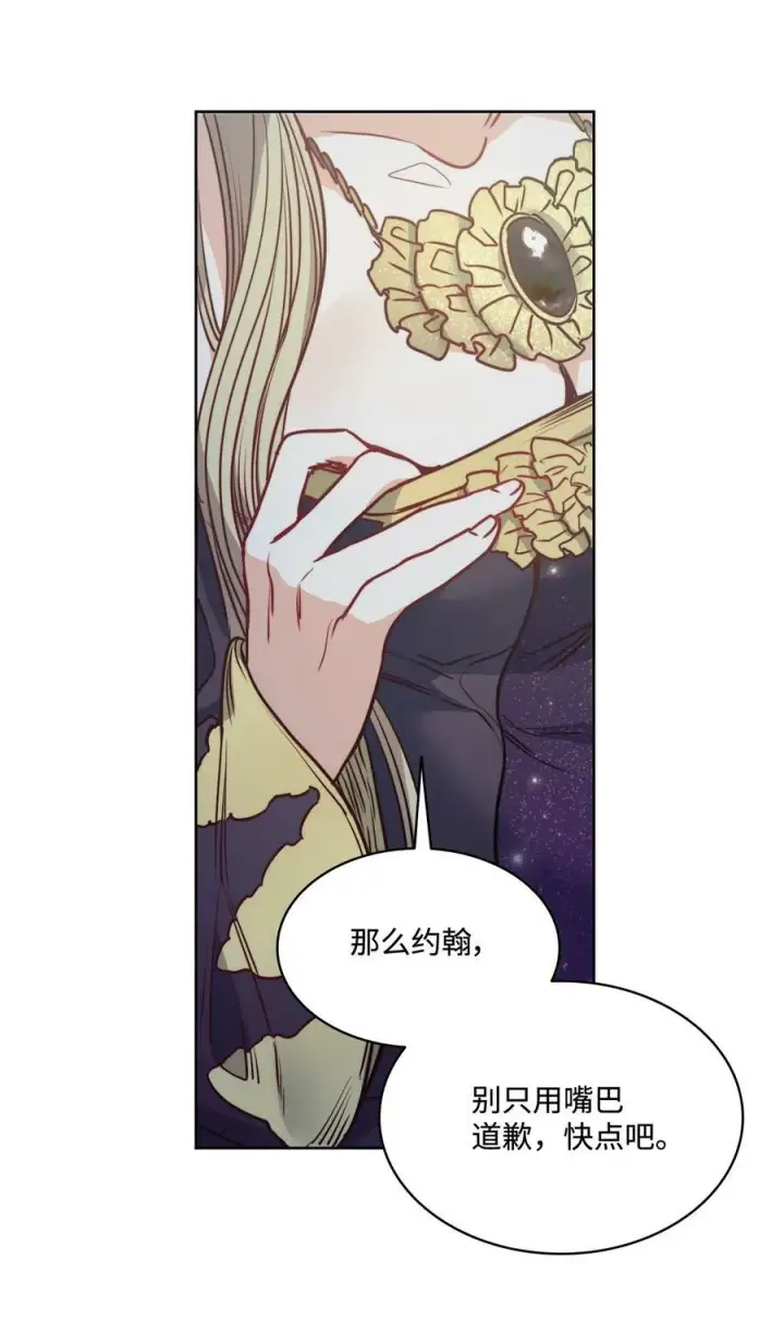 漫画《魔鬼》58 拒绝与渴望第32张图