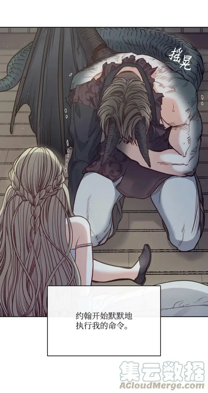 漫画《魔鬼》58 拒绝与渴望第37张图