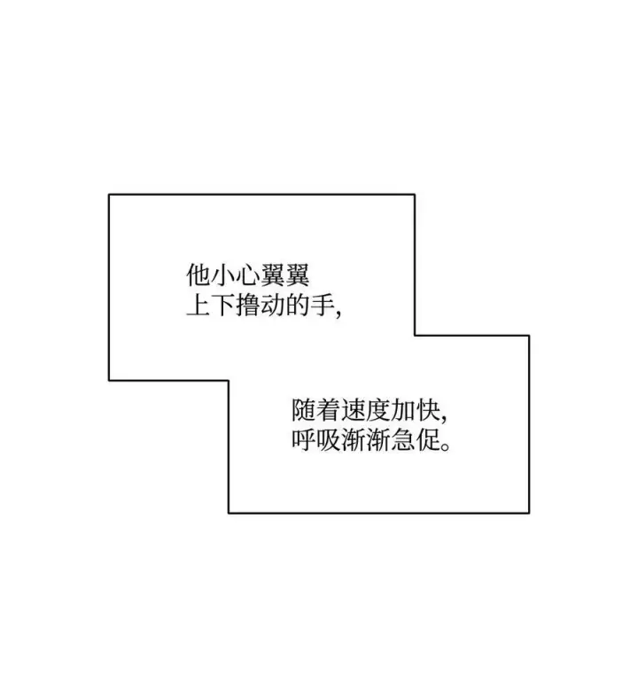 漫画《魔鬼》58 拒绝与渴望第41张图