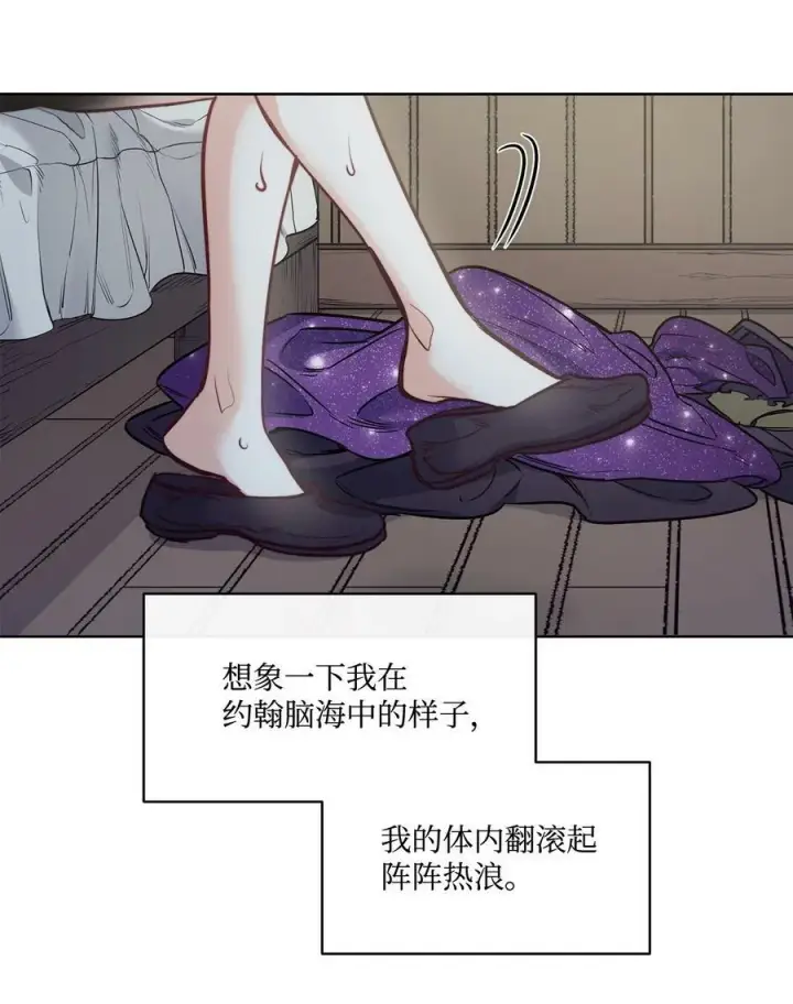 漫画《魔鬼》58 拒绝与渴望第48张图