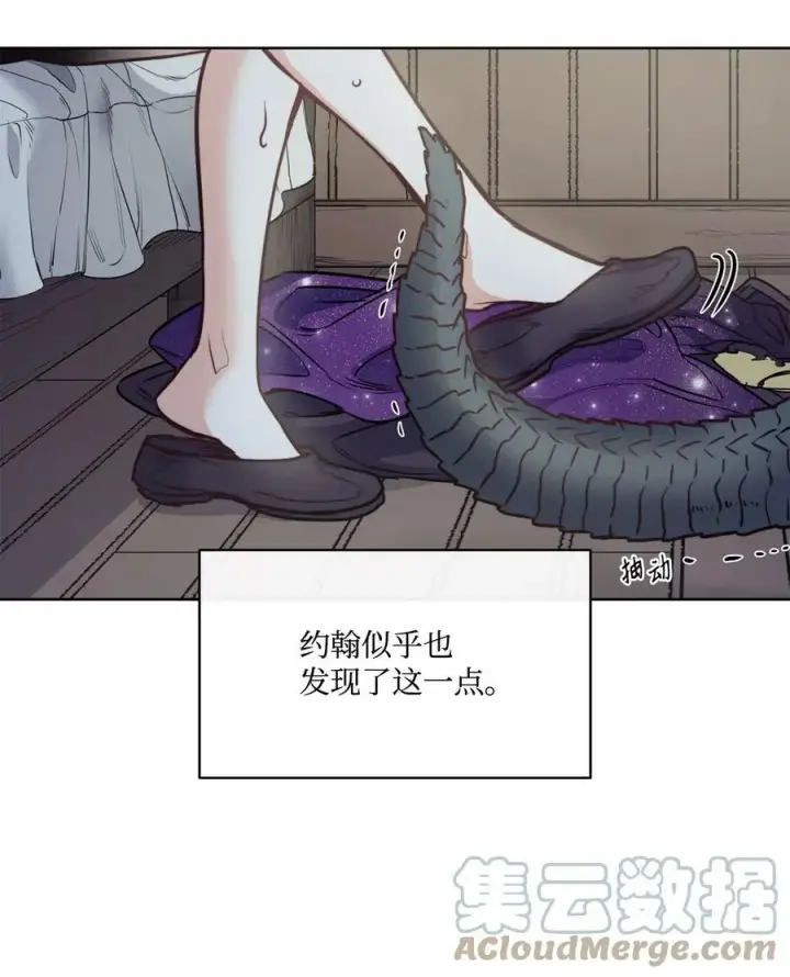 漫画《魔鬼》58 拒绝与渴望第49张图