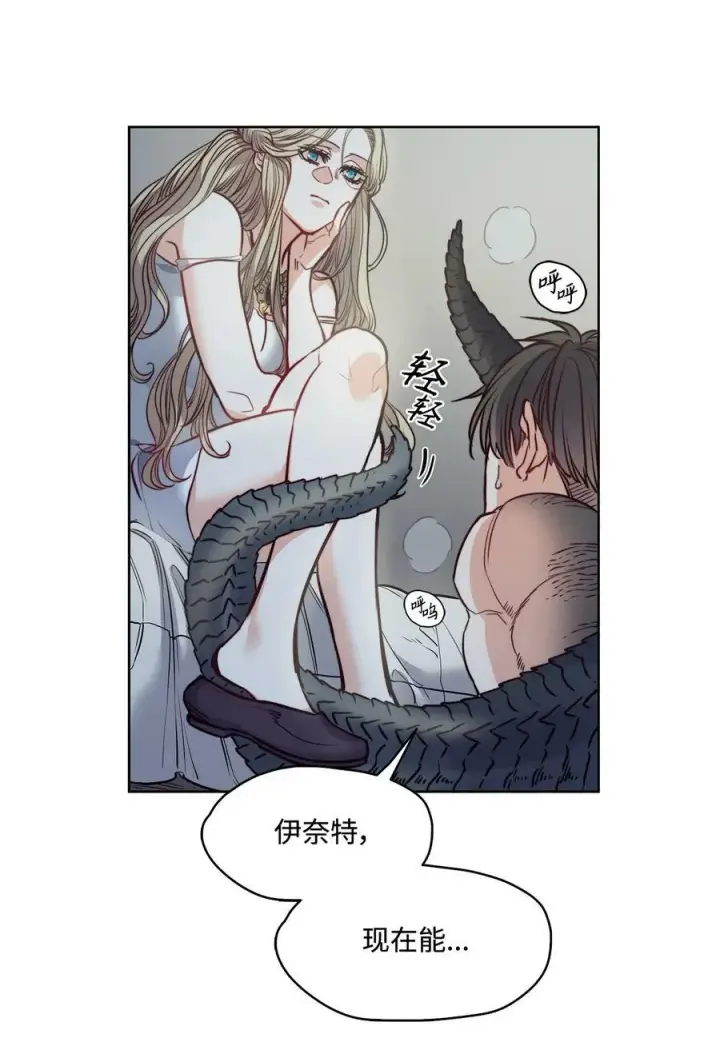 漫画《魔鬼》58 拒绝与渴望第50张图