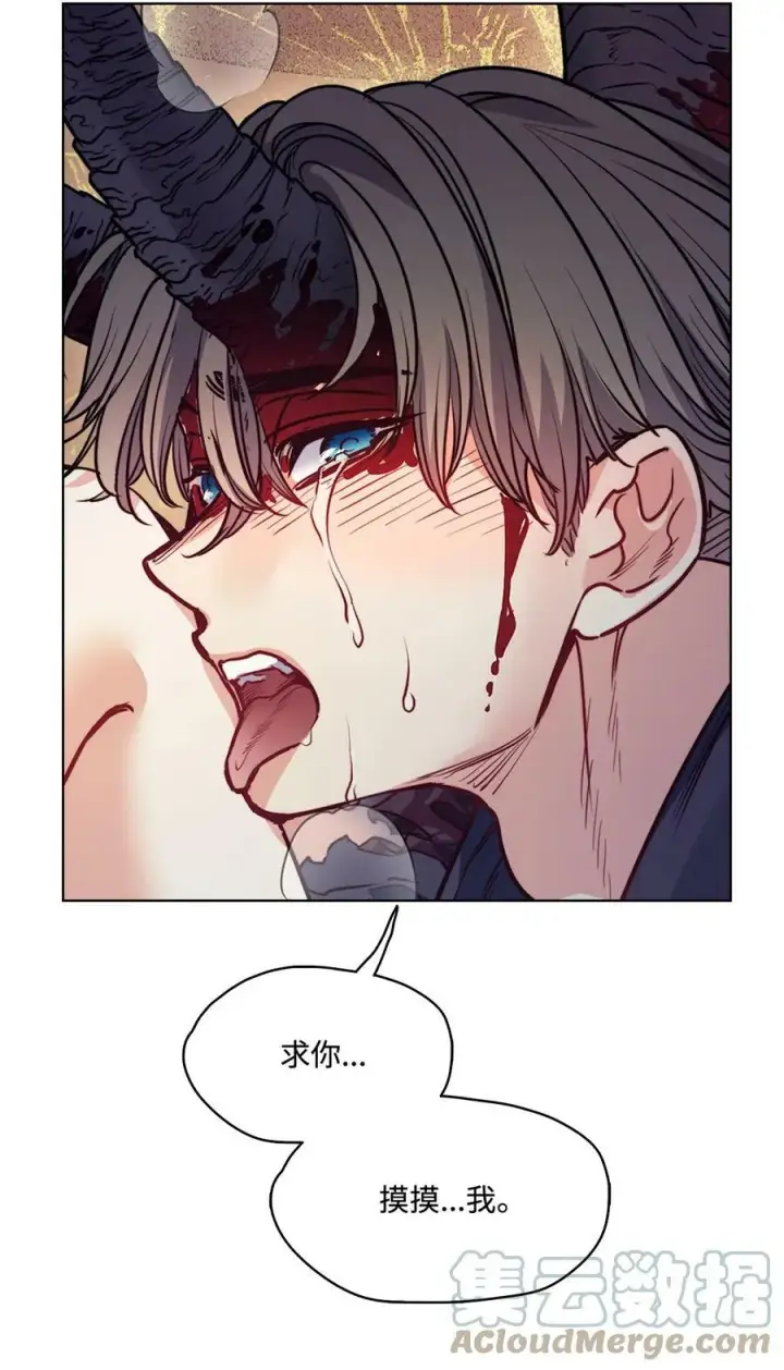 漫画《魔鬼》58 拒绝与渴望第52张图