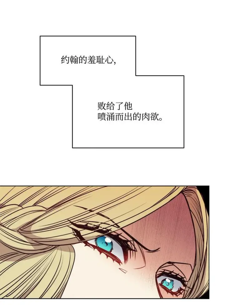漫画《魔鬼》58 拒绝与渴望第53张图