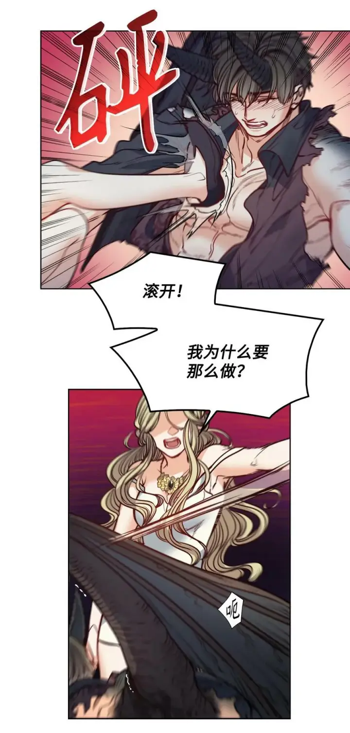 漫画《魔鬼》58 拒绝与渴望第54张图