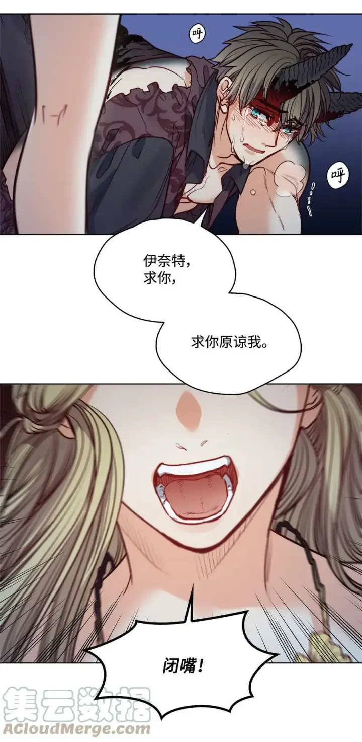漫画《魔鬼》58 拒绝与渴望第55张图