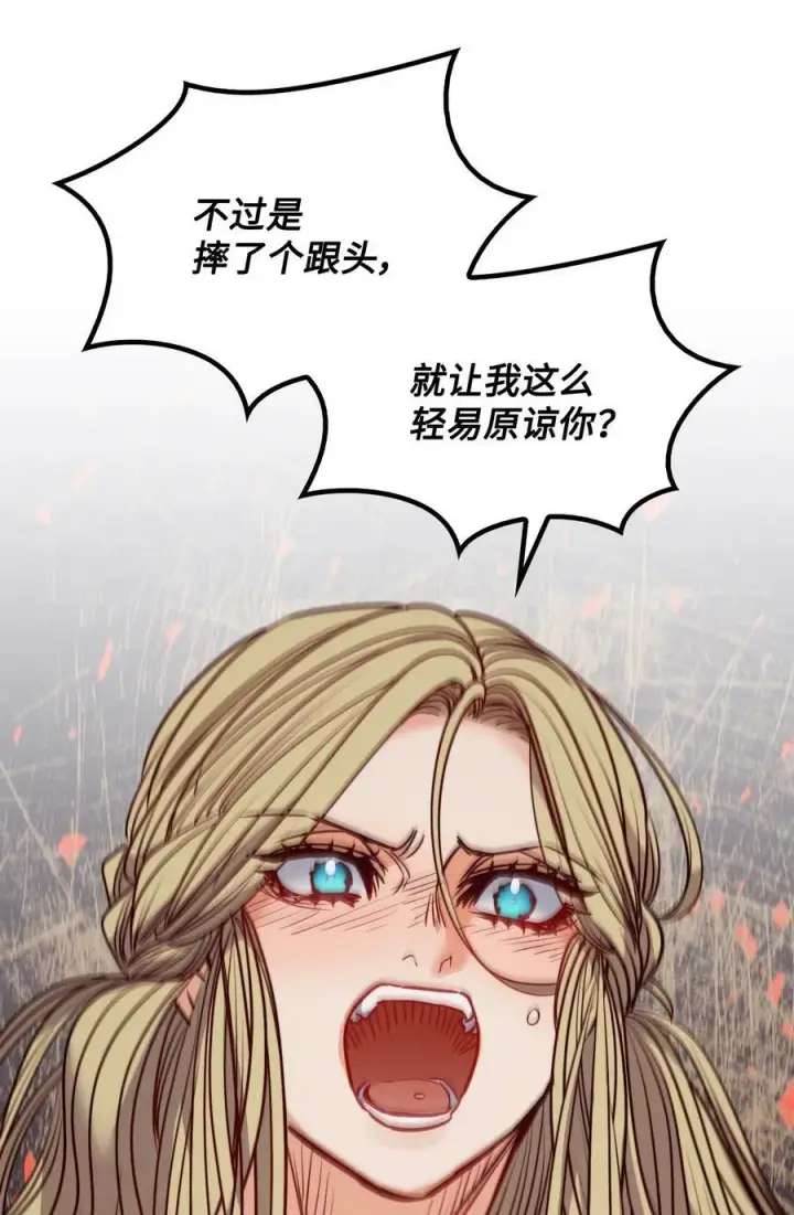 漫画《魔鬼》58 拒绝与渴望第56张图
