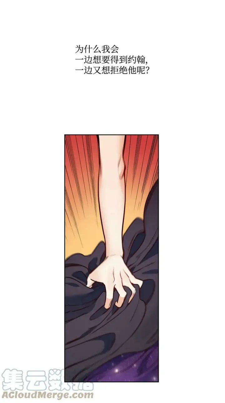 漫画《魔鬼》58 拒绝与渴望第58张图