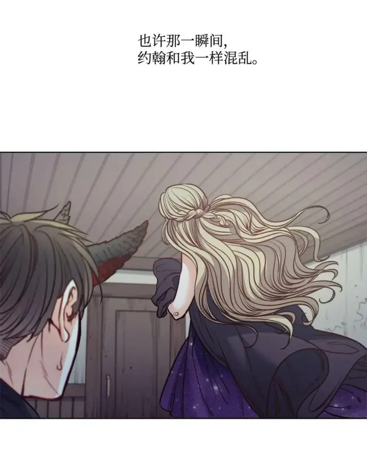 漫画《魔鬼》58 拒绝与渴望第59张图