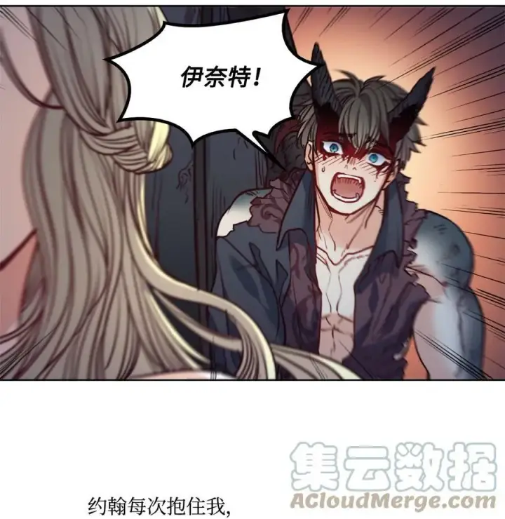 漫画《魔鬼》58 拒绝与渴望第61张图