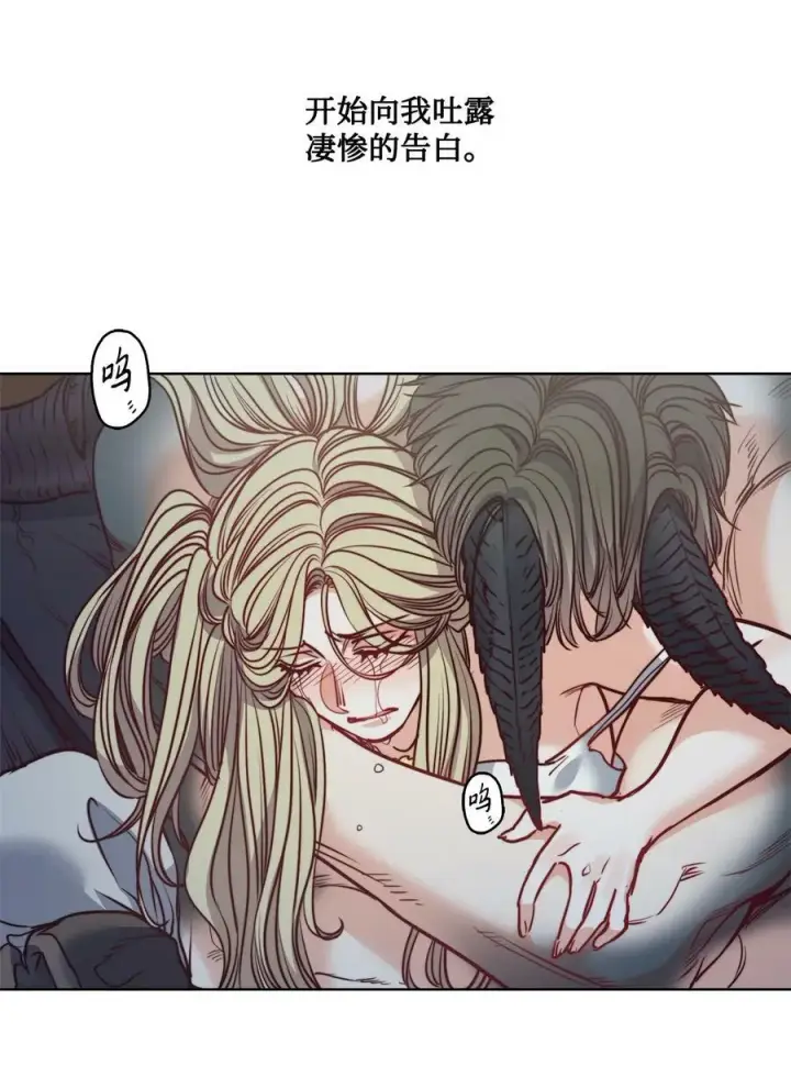 漫画《魔鬼》58 拒绝与渴望第68张图