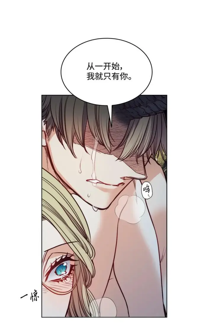 漫画《魔鬼》58 拒绝与渴望第69张图
