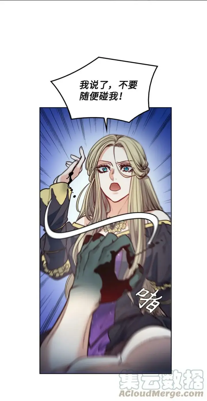 漫画《魔鬼》58 拒绝与渴望第7张图