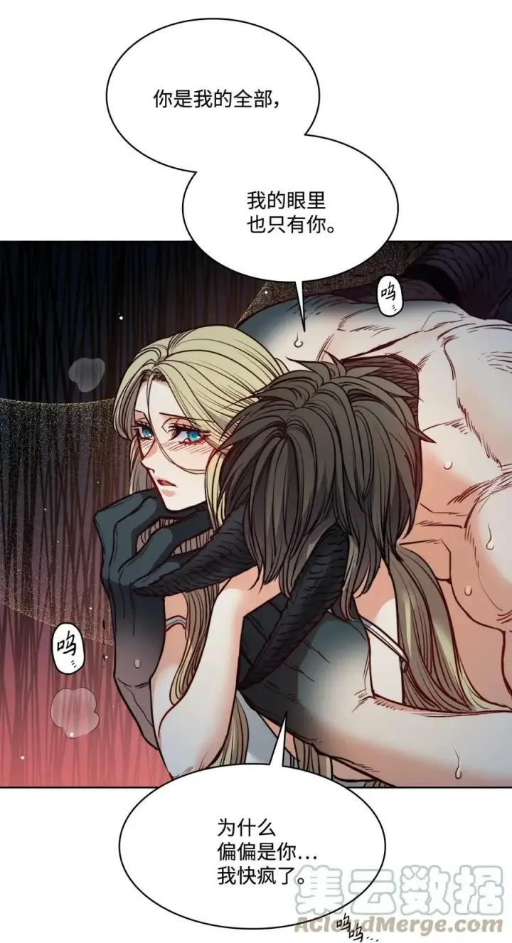 漫画《魔鬼》58 拒绝与渴望第70张图