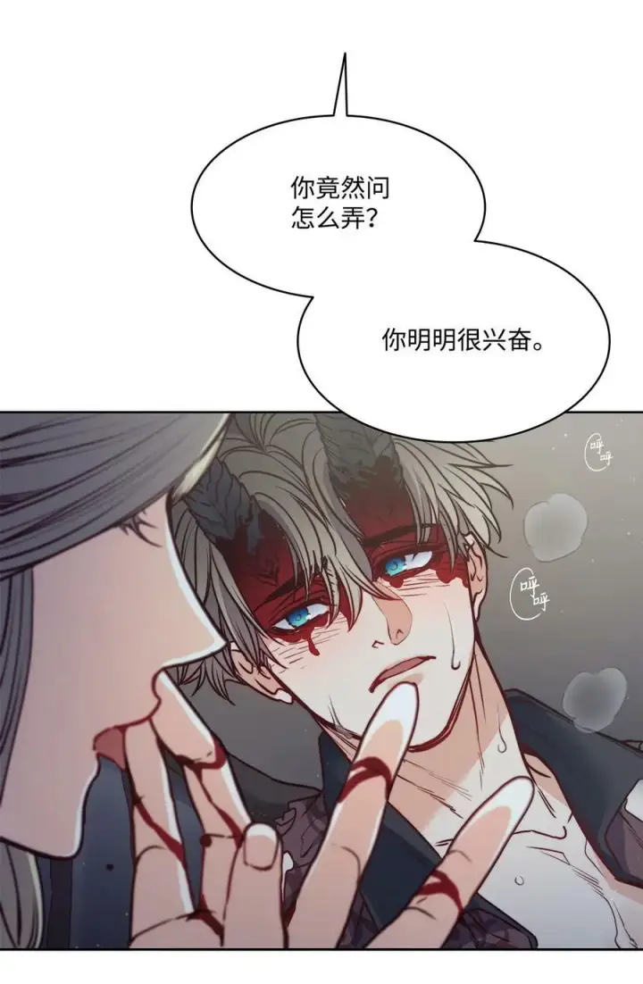 漫画《魔鬼》58 拒绝与渴望第9张图