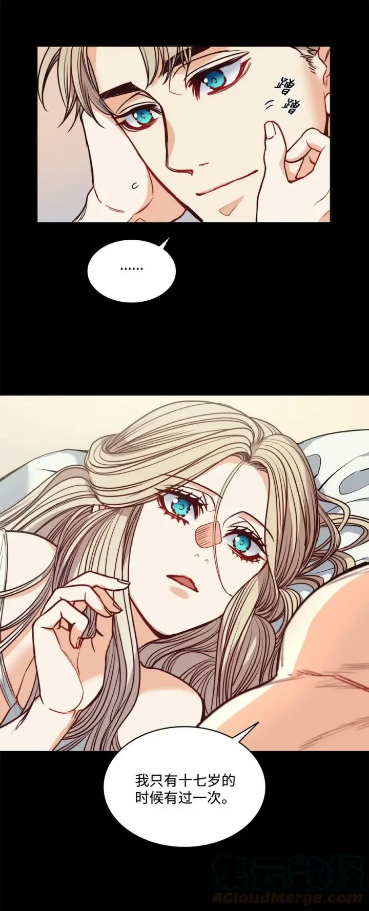 漫画《魔鬼》59 两年前的告白第10张图