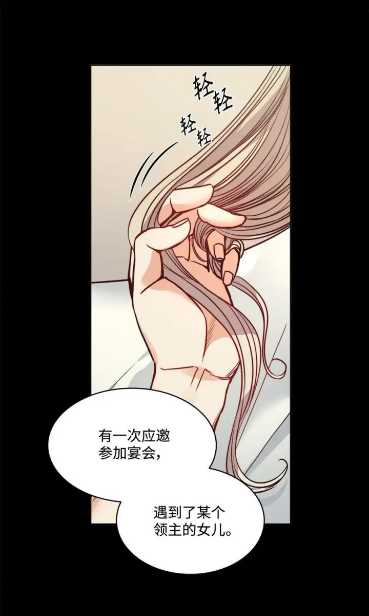 漫画《魔鬼》59 两年前的告白第11张图
