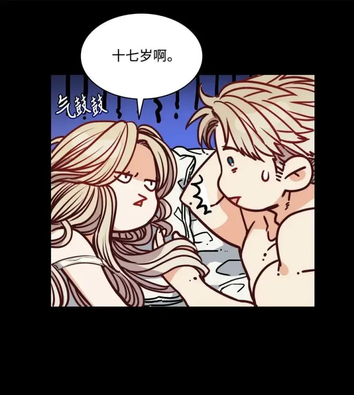 漫画《魔鬼》59 两年前的告白第12张图