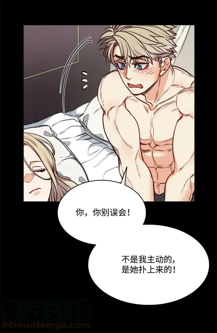 漫画《魔鬼》59 两年前的告白第13张图