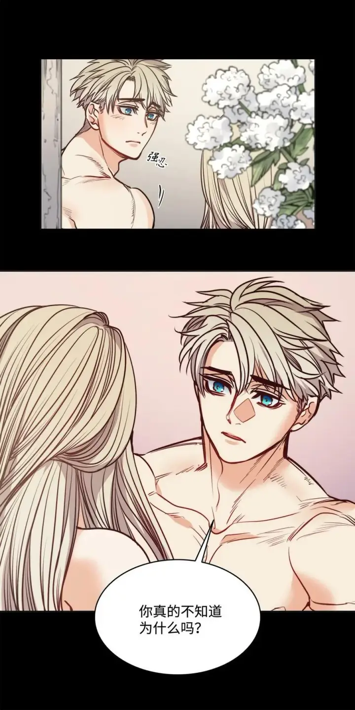漫画《魔鬼》59 两年前的告白第17张图