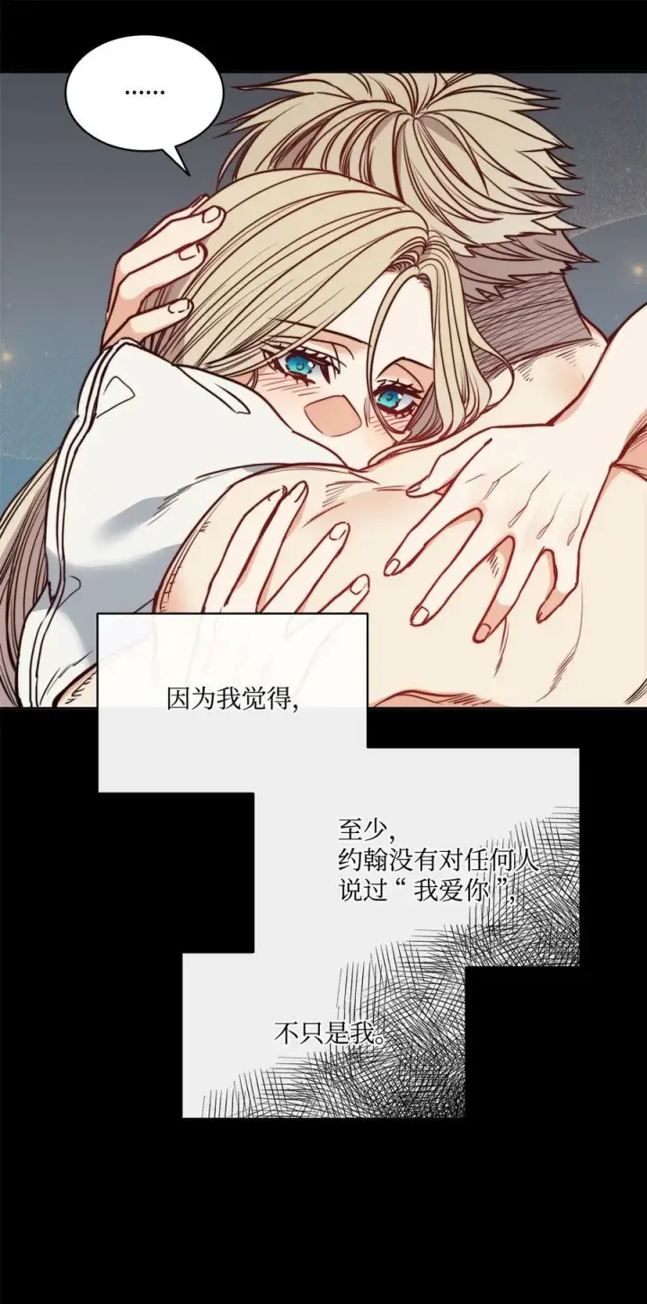 漫画《魔鬼》59 两年前的告白第24张图