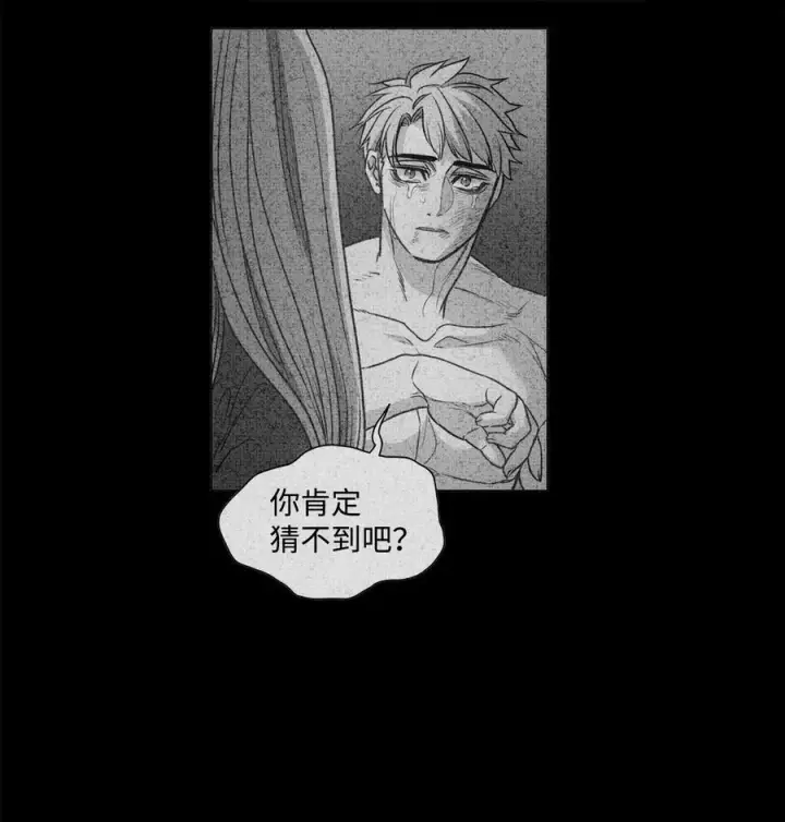 漫画《魔鬼》59 两年前的告白第27张图