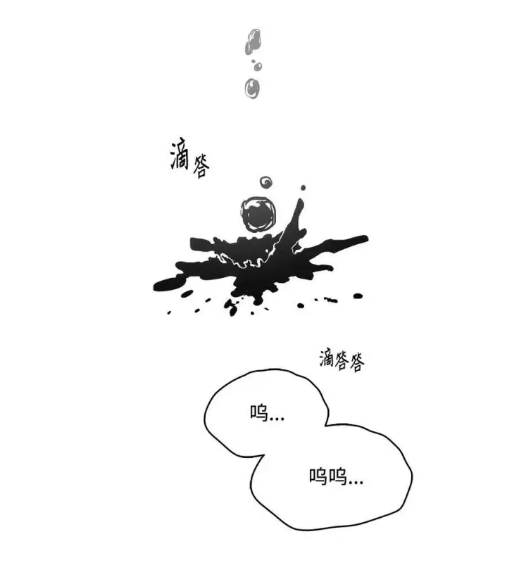 漫画《魔鬼》59 两年前的告白第29张图