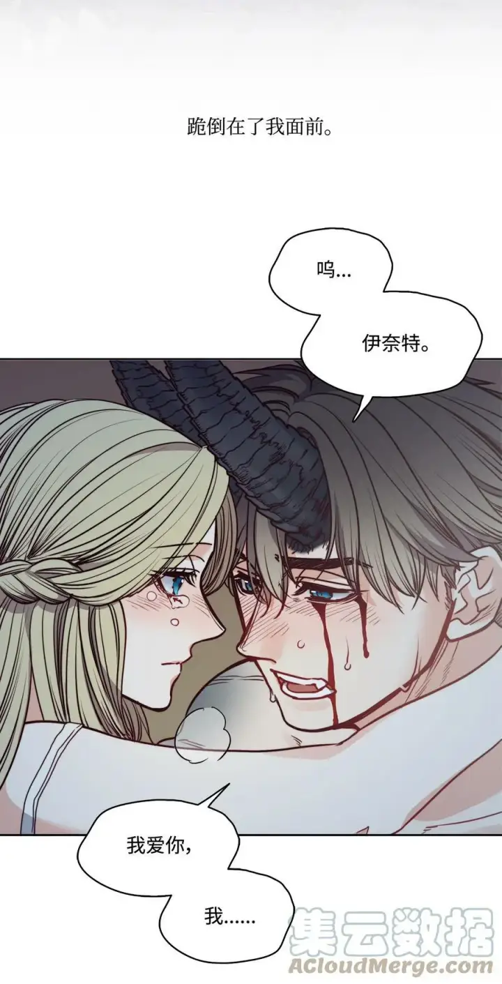 漫画《魔鬼》59 两年前的告白第31张图