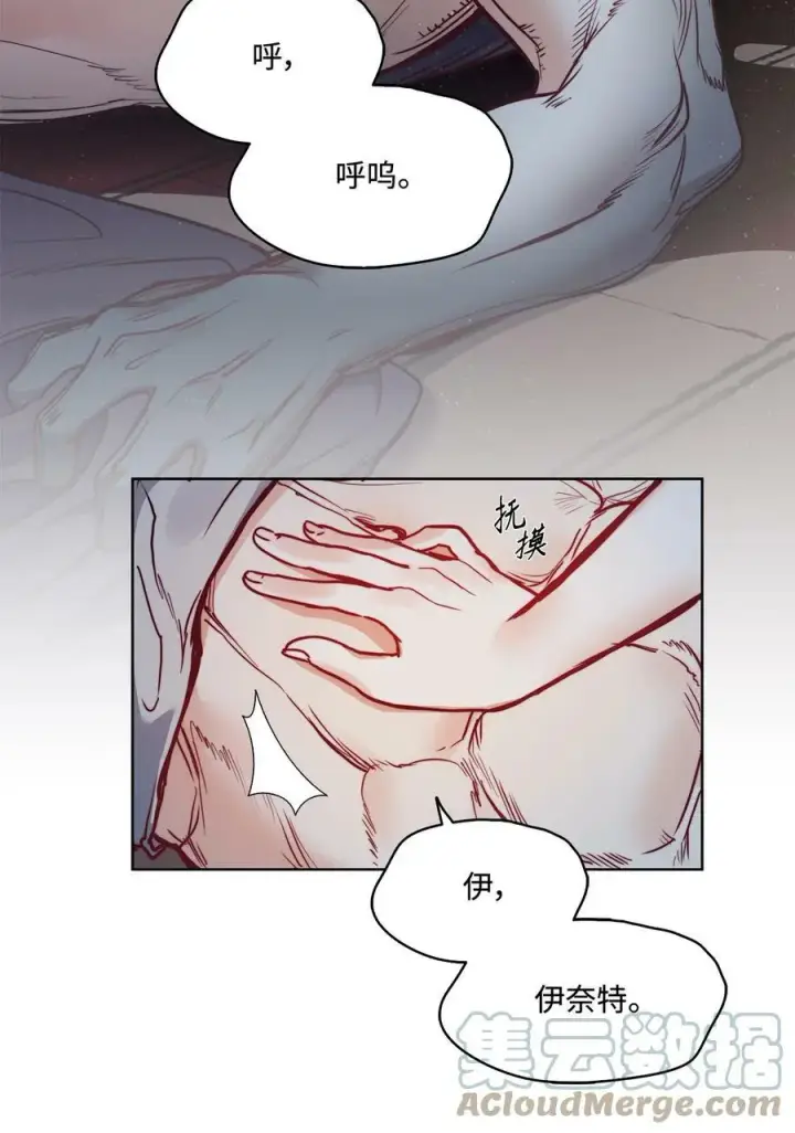 漫画《魔鬼》59 两年前的告白第34张图