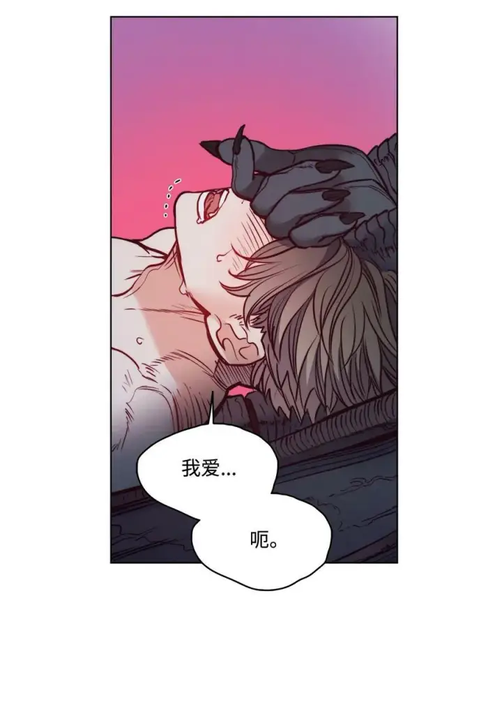 漫画《魔鬼》59 两年前的告白第35张图
