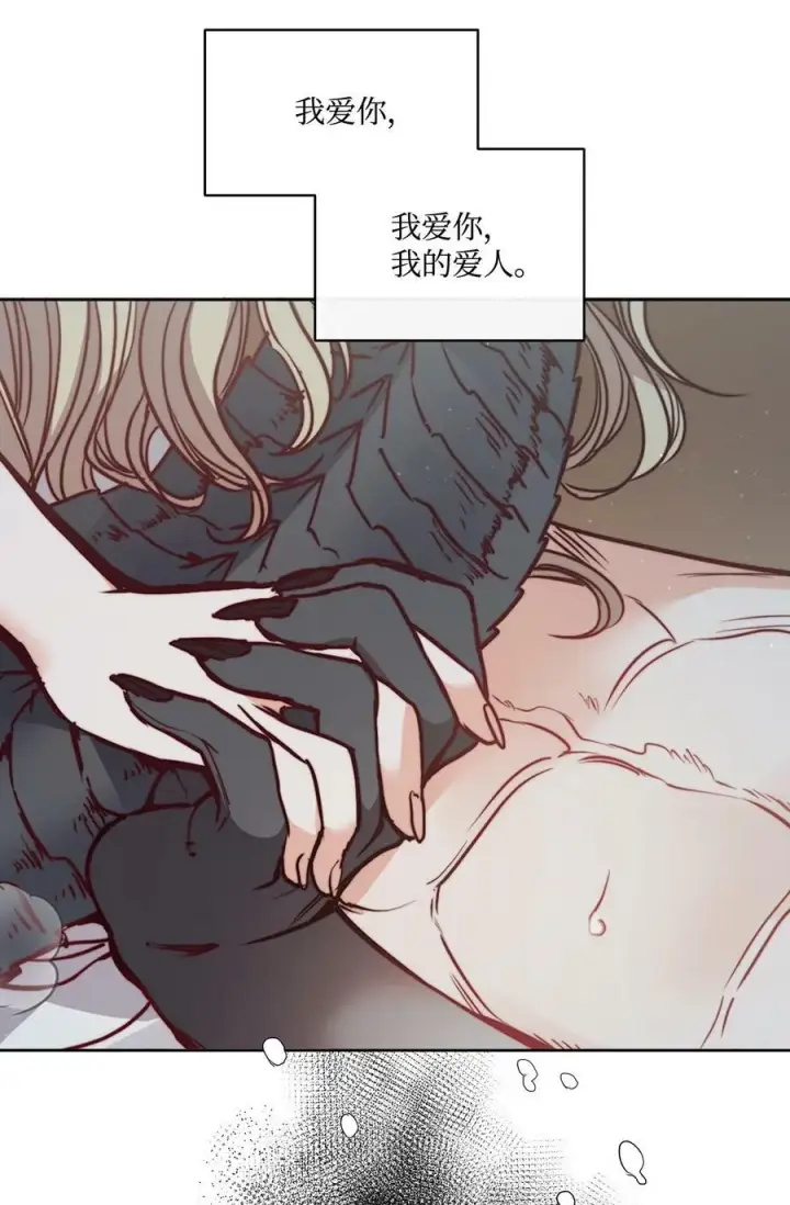 漫画《魔鬼》59 两年前的告白第38张图