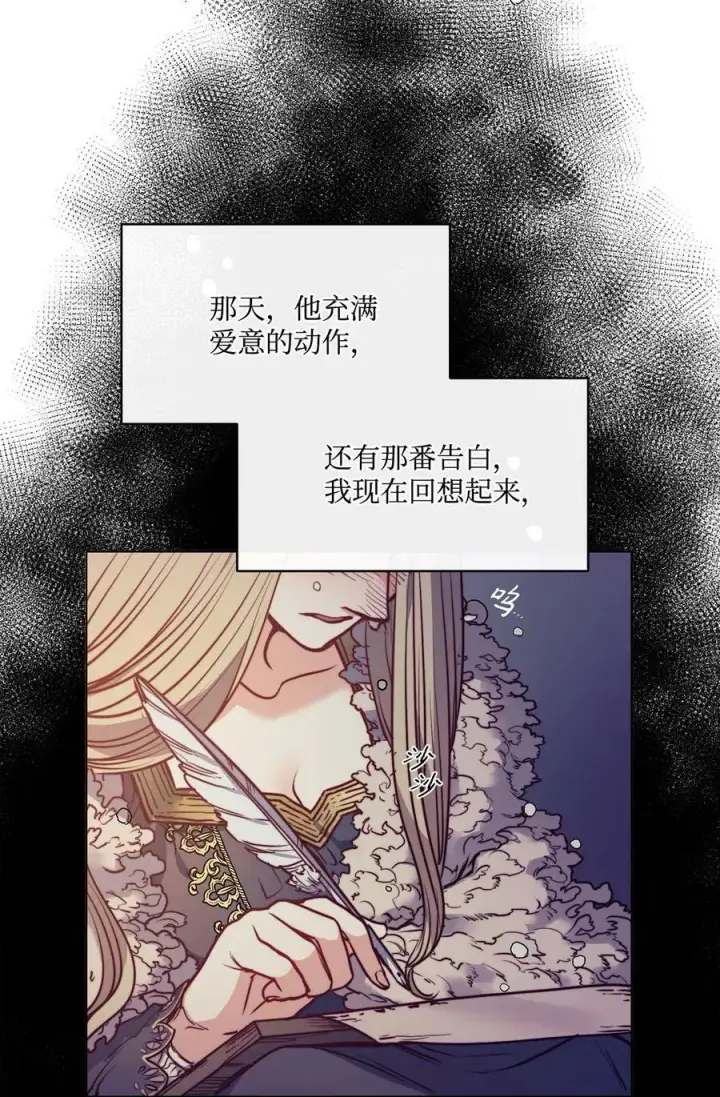 漫画《魔鬼》59 两年前的告白第39张图