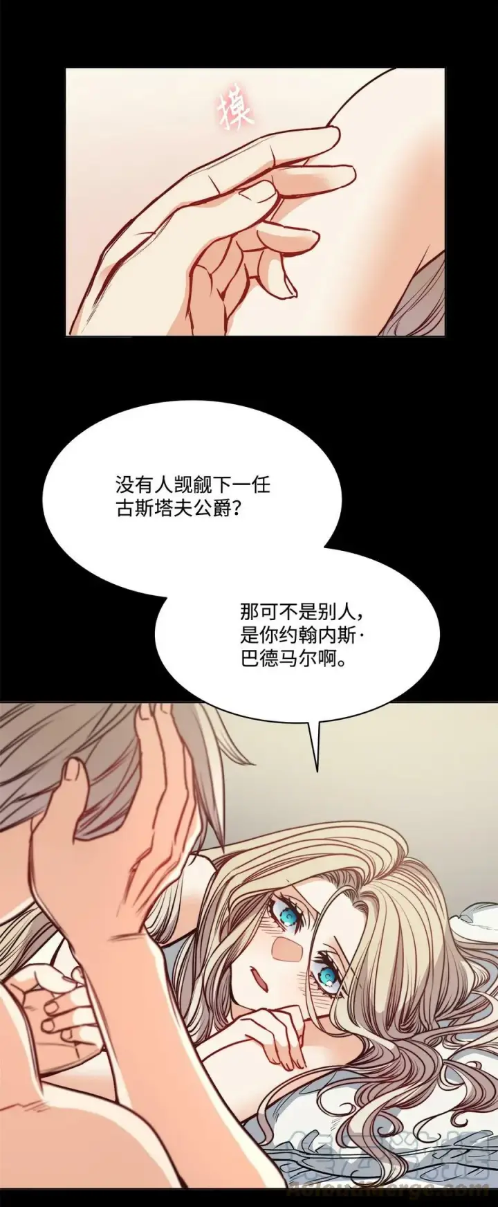 漫画《魔鬼》59 两年前的告白第4张图
