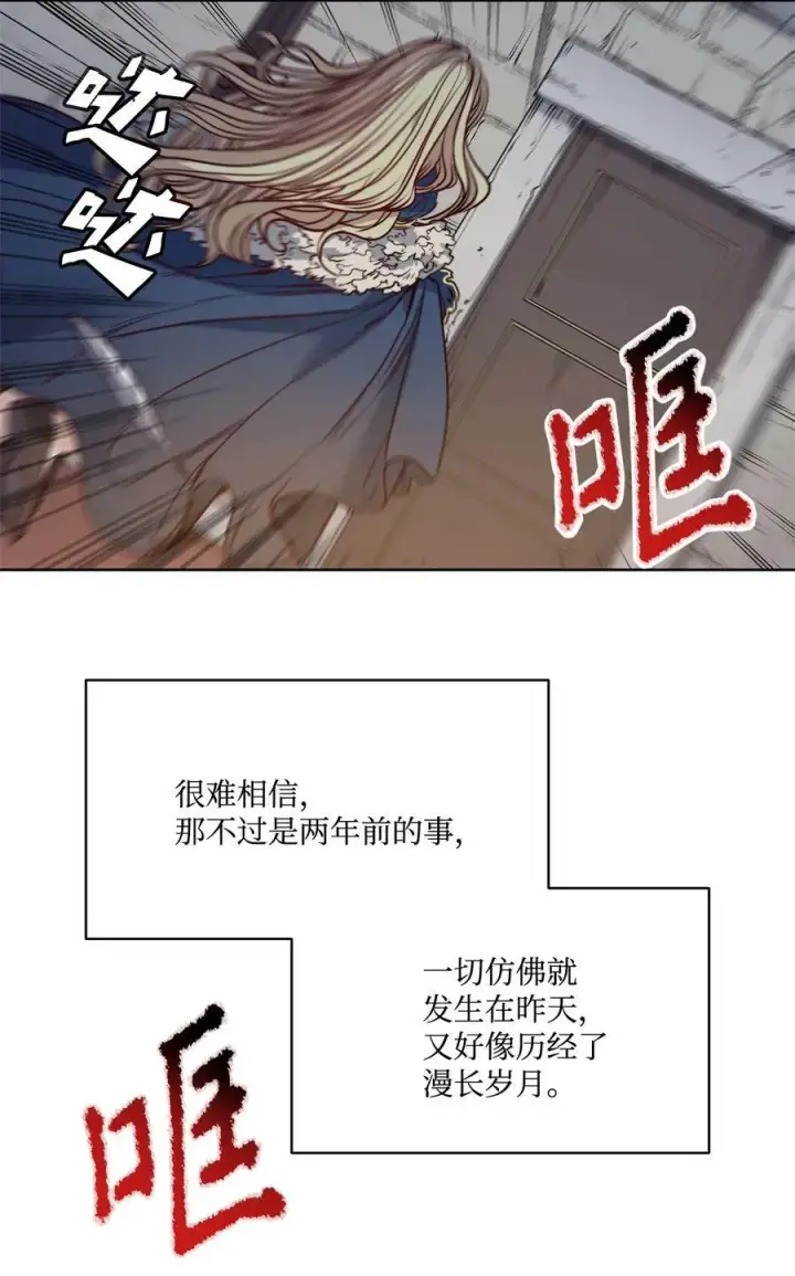 漫画《魔鬼》59 两年前的告白第44张图